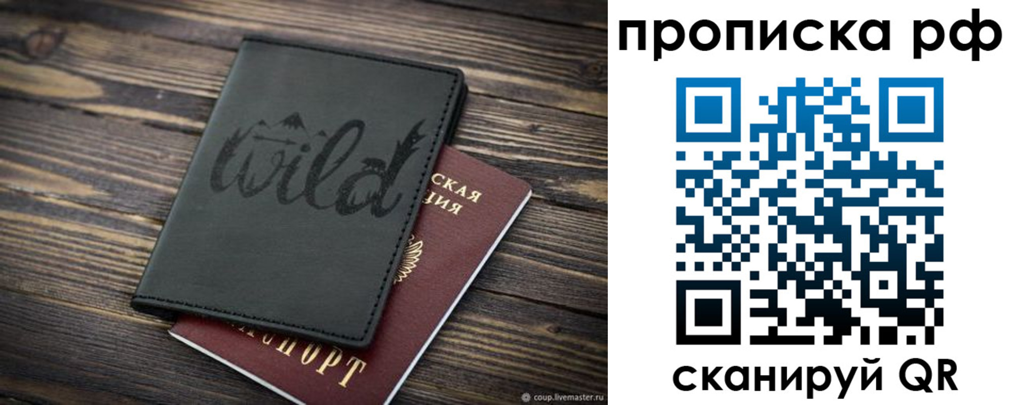 прописка в Верхнем Тагиле