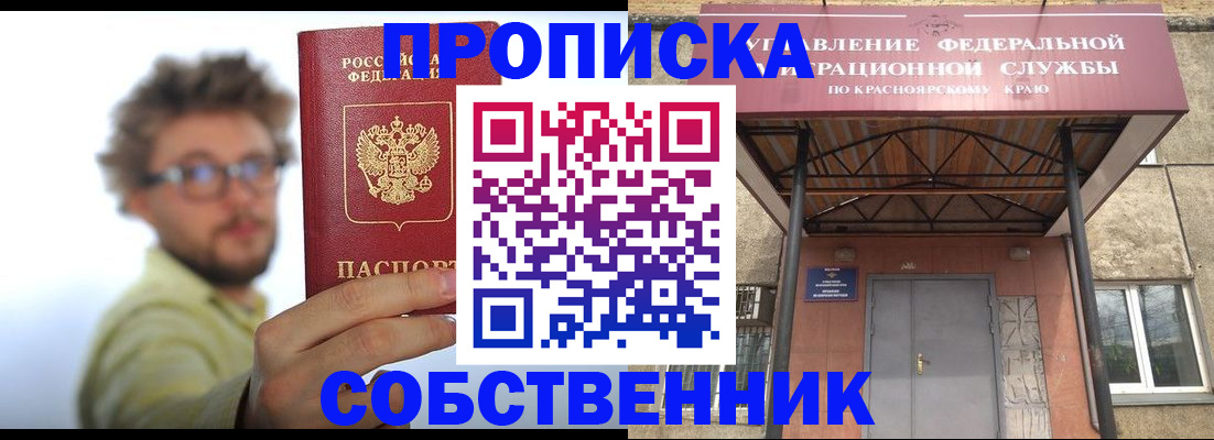 прописка для школы в Верхнем Тагиле
