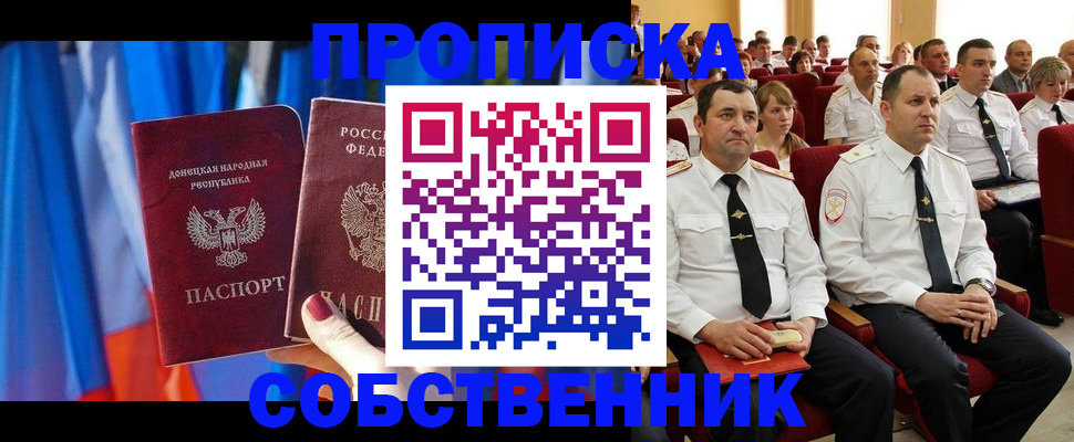 прописка 2025 в Верхнем Тагиле