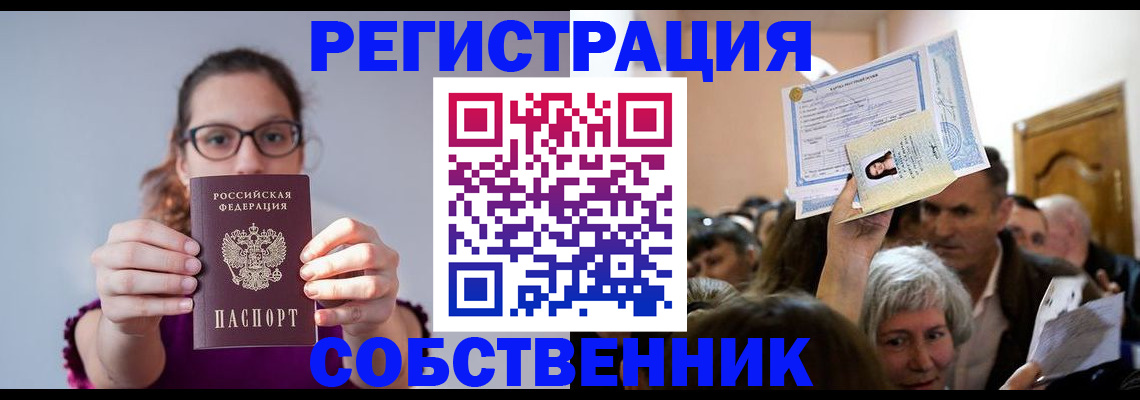 временная регистрация 2025 в Верхнем Тагиле