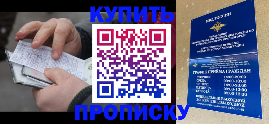 временная регистрация недорого в Верхнем Тагиле