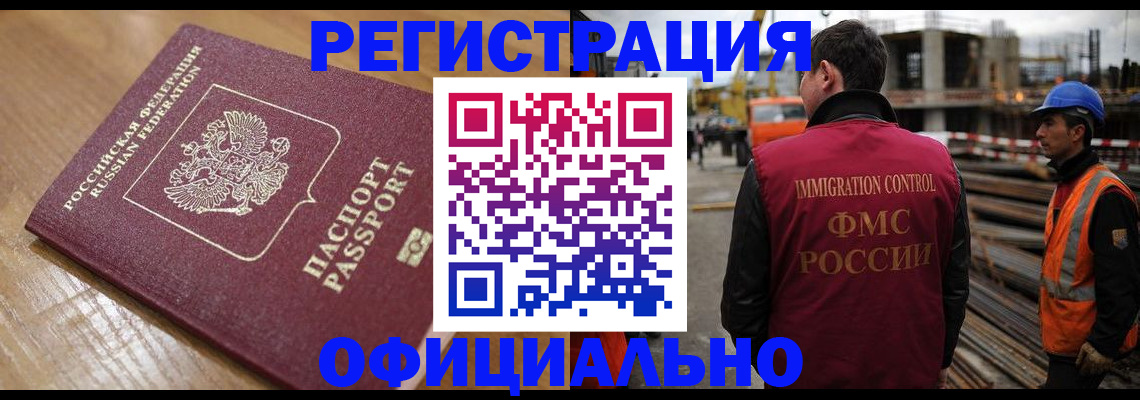 прописка в Верхнем Тагиле